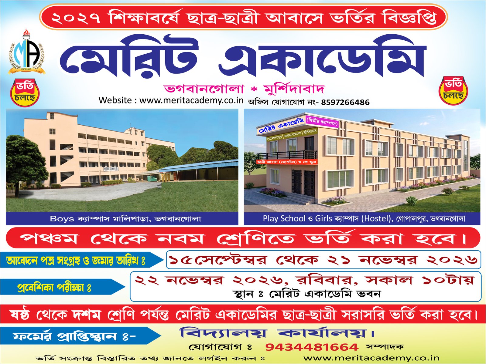 Merit Academy Students