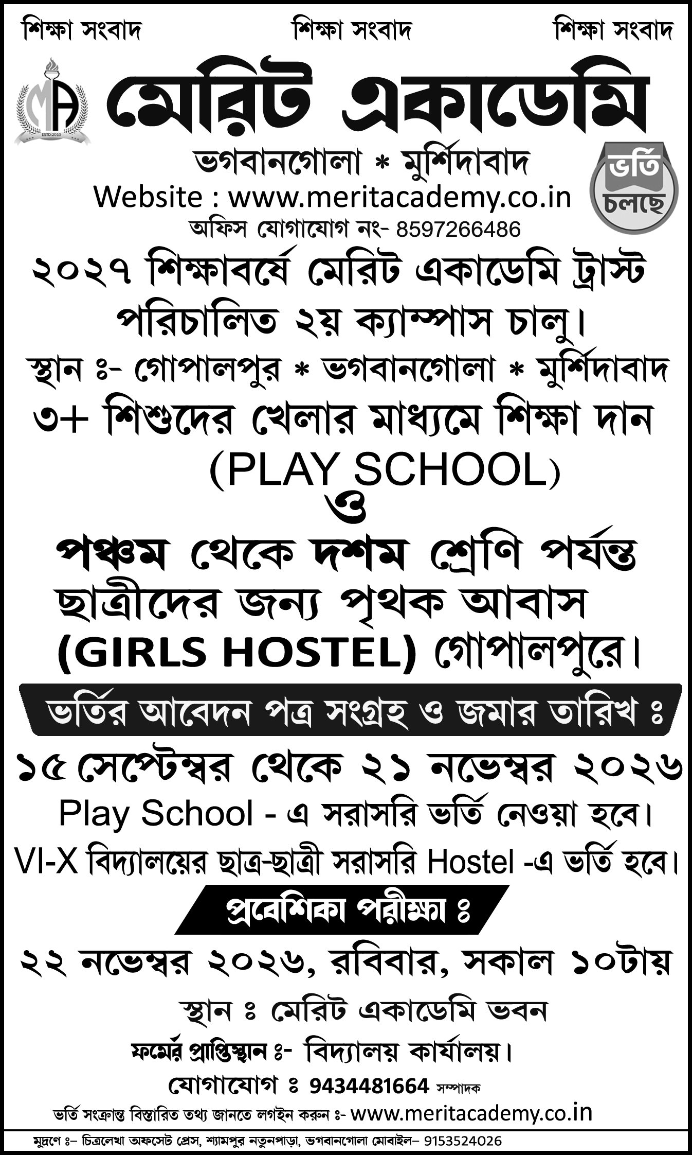 Merit Academy Campus